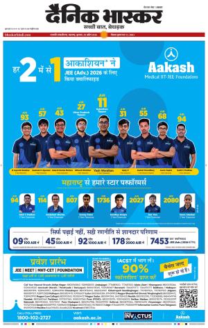 छत्रपति संभाजीनगर
