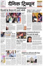Dainik Tribune (Chandigarh)