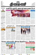 Dinamani -Tirunelveli