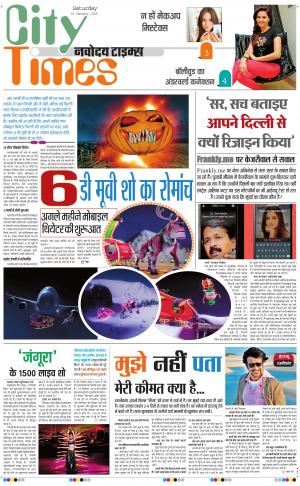 The Navodaya Times Magazine 