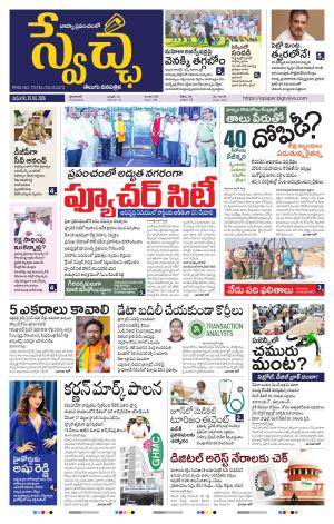 Swetcha daily TG epaper 29.04.2026