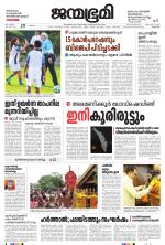 Pathanamthitta