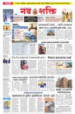 Navshakti Epaper