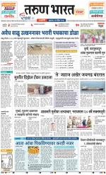 RATNAGIRI