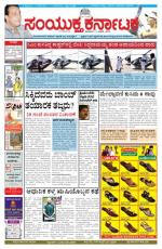 January, 11, 2015, Bangalore