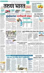 SANWAD MUMBAI