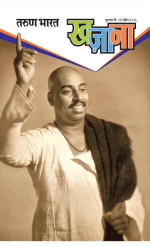 KHAJANA