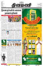 Dinamani-Madurai