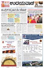 Manipal Edition