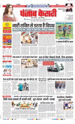 Faridabad - Punjab Kesari