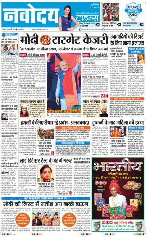 Navodaya Times Main