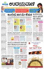 Kalaburgi Edition