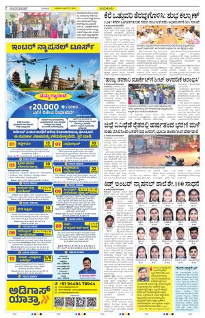 29-04-2026