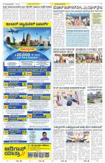 Chamarajanagar