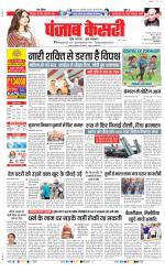 DELHI MAIN - PUNJAB KESARI