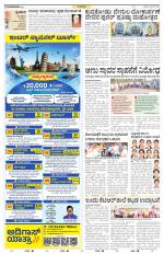 Uttara Kannada