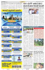 Shivamogga