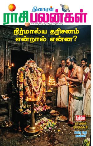 Jothida Malar