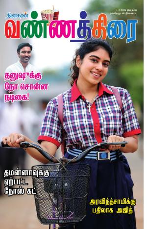 Vannathirai