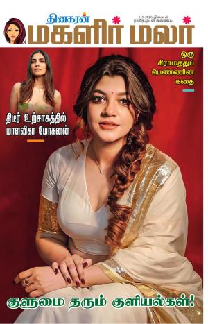 Magalir Malar