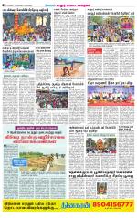 cuddalore supplement