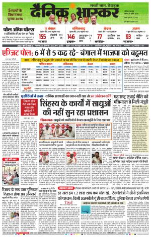 नाशिक