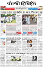 Bathinda