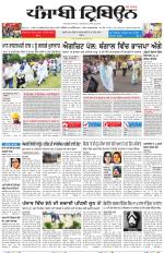Punjabi Tribune (Majha/Doaba)