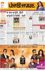Chandigarh : Punjabi jagran News : 11th January 2015