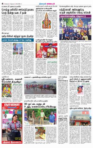 Nagarcoil Supplement