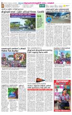Villupuram Supplement