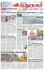 Virudhunagar-Madurai Supplement