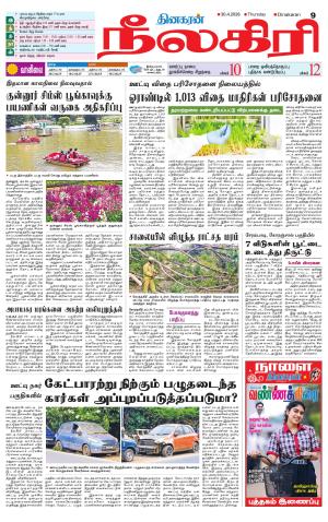 Nilgiri-Coimbatore Supplement