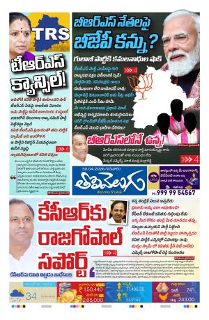 Tolivelugu Epaper 30 April 2026