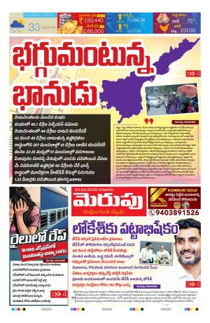 Merupu Epaper 30 April 2026