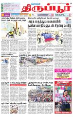 Tirupur-Coimbatore Supplement