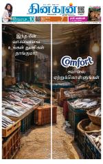 Madurai  Main 