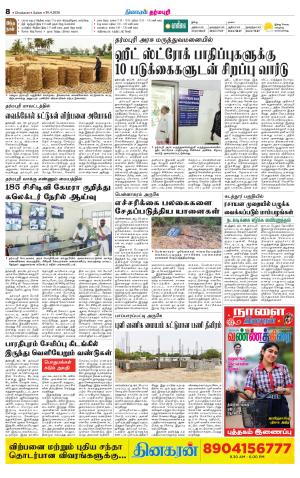 Dharmapuri-Salem Supplement