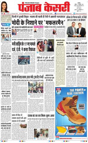  punjabkesari haryana / ncr main