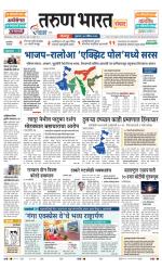 SANWAD SOLAPUR