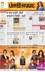 Jalandhar : Punjabi jagran News : 11th January 2015