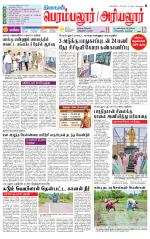 Perambalur-Trichy Supplement