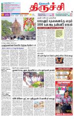 Trichy Supplement