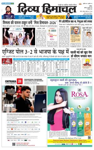 Divya Himachal Chandigarh