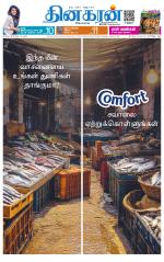 Chennai Main