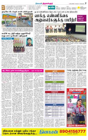 Tiruvellore-Chennai Supplement