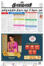Dinamani - Cuddalore
