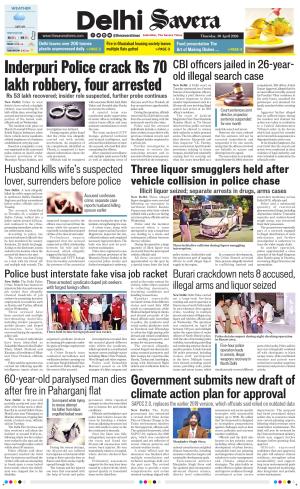Delhi Savera