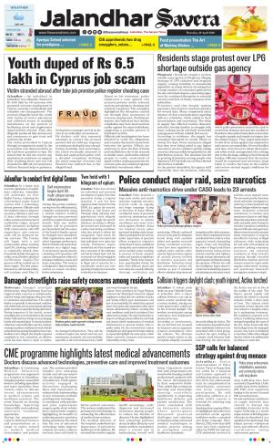Jalandhar Savera