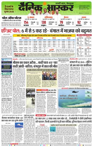 छत्रपति संभाजीनगर